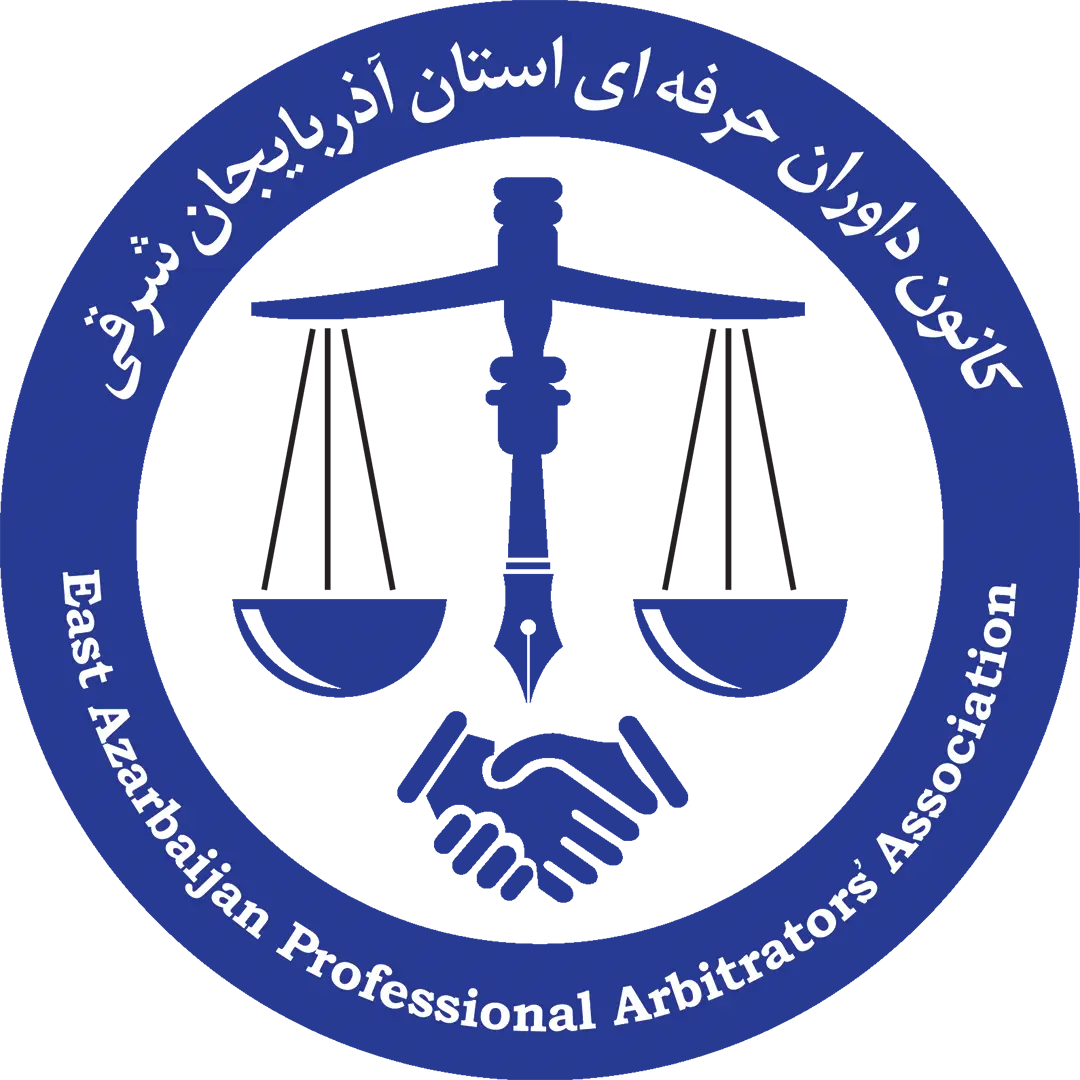 لوگو کانون داوران حرفه ای استان آذربایجان شرقی